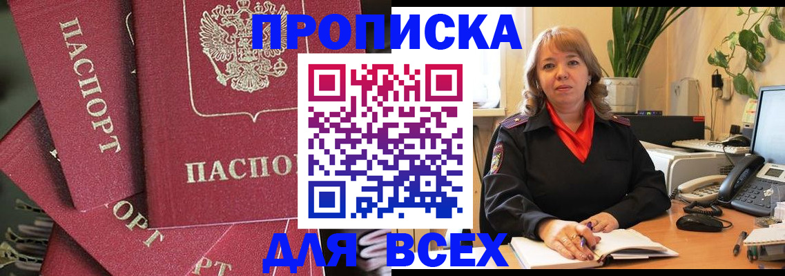 временная регистрация госуслуги в Голицыно