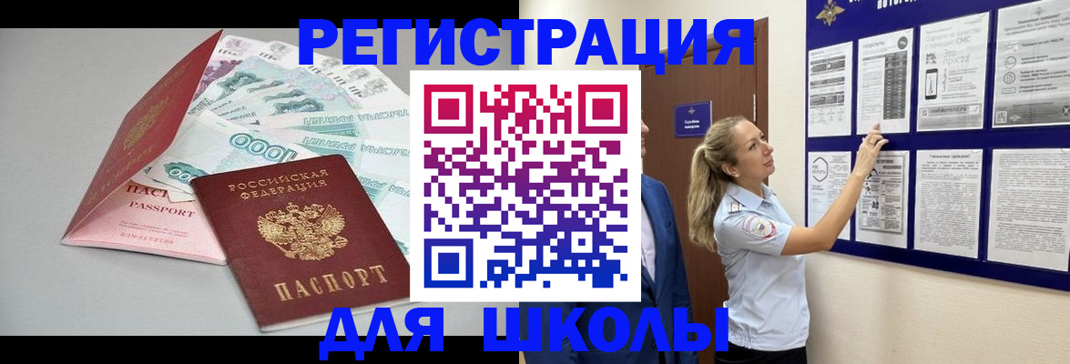 регистрация для дет. сада в Голицыно