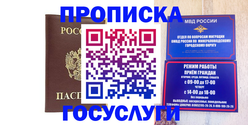 миграционный учет в Голицыно