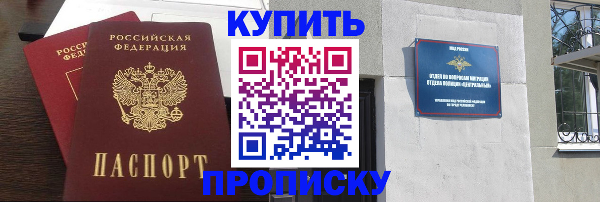 временная регистрация адрес в Голицыно